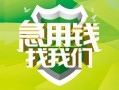 深圳34地区公积金信用贷款-深圳34个人贷款-深圳34无抵押身份证贷款