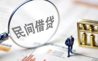 深圳34贷款联系电话-深圳34靠谱个人借钱-深圳34私人借贷好吗