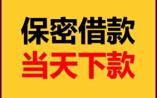 深圳34私人贷款都有哪些平台-深圳34民间小额借贷-深圳34无抵押小额贷款