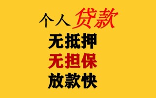 深圳34私人借钱短借微信号-深圳34民间借贷-深圳34借贷私人