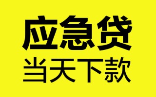 深圳34短借信贷-深圳34贷款只要身份证-深圳34小额信用贷款