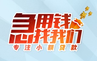 深圳34身份证线下贷款-深圳34信用贷款哪家好-深圳34信用贷款网