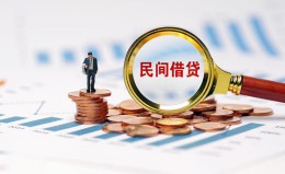 深圳34信用贷款哪家好-深圳34哪里有民间借贷-深圳34空放 深圳34信用贷款哪家好-深圳34哪里有民间借贷-深圳34空放