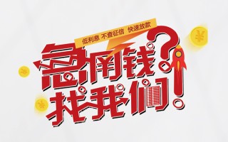 深圳34水钱-深圳34私人空放-深圳34社保信用贷款
