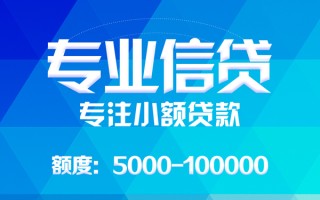 深圳34应急贷款-深圳34贷款信用贷款-深圳34哪里可以借私借