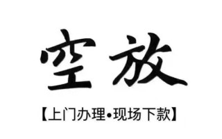 深圳34借钱当天放款-深圳34快速借钱-深圳34私人创业贷款