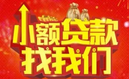 深圳34空放24小时上门放款-深圳34哪里可以借钱-深圳34民间借贷联系方式 深圳34空放24小时上门放款-深圳34哪里可以借钱-深圳34民间借贷联系方式
