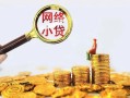 深圳34哪里可以信用贷款-深圳34民间借贷私人放款-深圳34小额信用贷款