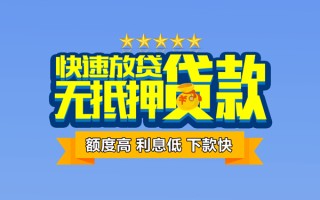 深圳34社保信用贷款-深圳34民间借贷无抵押-深圳34无抵押贷款