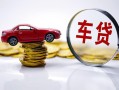深圳34贷款包过当天放款-深圳34快速小额贷款-深圳34短借私人