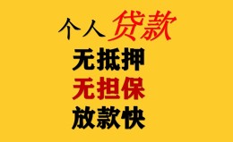 深圳34民间借贷私人放款-深圳34私人身份证借私借-深圳34短借短拆 深圳34民间借贷私人放款-深圳34私人身份证借私借-深圳34短借短拆