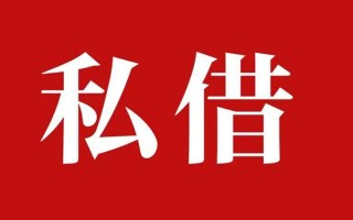 深圳34个人借贷不查征信-深圳34私借短借-深圳34民间借贷私人放款