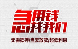 深圳34私借空放当场拿钱-深圳34应急贷款-深圳34民间私人借贷