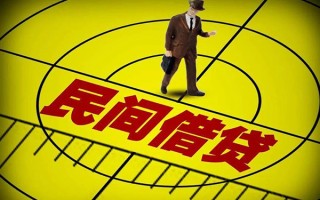 深圳34民间借贷-深圳34哪有民间借贷-深圳34短借当天借钱