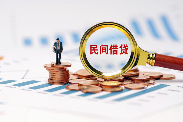 深圳34信用贷款哪家好-深圳34哪里有民间借贷-深圳34空放-第1张图片-成都私人借钱服务中心