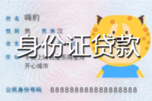 深圳34贷款私借空放-深圳34地区短借-深圳34私人借贷不查征信-第1张图片-成都私人借钱服务中心 深圳34贷款私借空放-深圳34地区短借-深圳34私人借贷不查征信-第1张图片-成都私人借钱服务中心