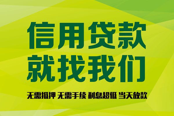 深圳34私借空放直接上门-深圳34小额私人借贷-深圳34私人借钱-第1张图片-成都私人借钱服务中心 深圳34私借空放直接上门-深圳34小额私人借贷-深圳34私人借钱-第1张图片-成都私人借钱服务中心