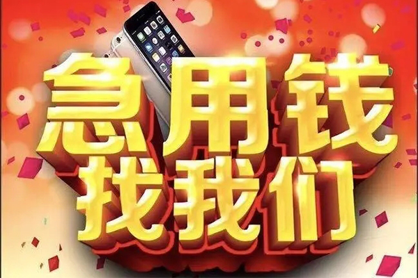 深圳34快速借钱-深圳34个人正规借贷-深圳34个人短借-第1张图片-成都私人借钱服务中心 深圳34快速借钱-深圳34个人正规借贷-深圳34个人短借-第1张图片-成都私人借钱服务中心