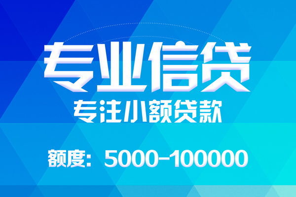 深圳34哪里可以借钱-深圳34短借费用-深圳34贷款包过当天放款-第1张图片-成都私人借钱服务中心 深圳34哪里可以借钱-深圳34短借费用-深圳34贷款包过当天放款-第1张图片-成都私人借钱服务中心
