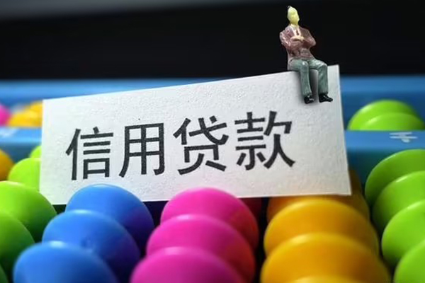 深圳34个人装修贷款-深圳34无抵押贷款-深圳34民间贷款-第1张图片-成都私人借钱服务中心 深圳34个人装修贷款-深圳34无抵押贷款-深圳34民间贷款-第1张图片-成都私人借钱服务中心