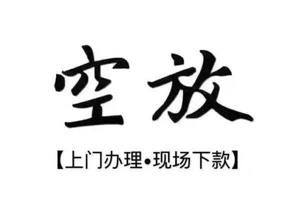 深圳34借钱当天放款-深圳34快速借钱-深圳34私人创业贷款-第1张图片-成都私人借钱服务中心 深圳34借钱当天放款-深圳34快速借钱-深圳34私人创业贷款-第1张图片-成都私人借钱服务中心