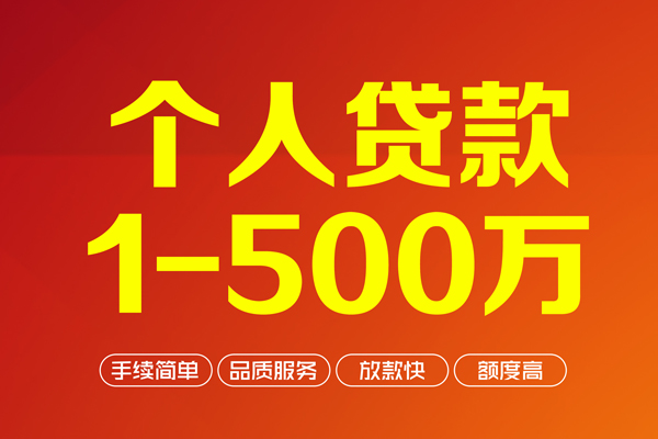 深圳34私借空放-深圳34上门空放-深圳34信用贷款-第1张图片-成都私人借钱服务中心 深圳34私借空放-深圳34上门空放-深圳34信用贷款-第1张图片-成都私人借钱服务中心